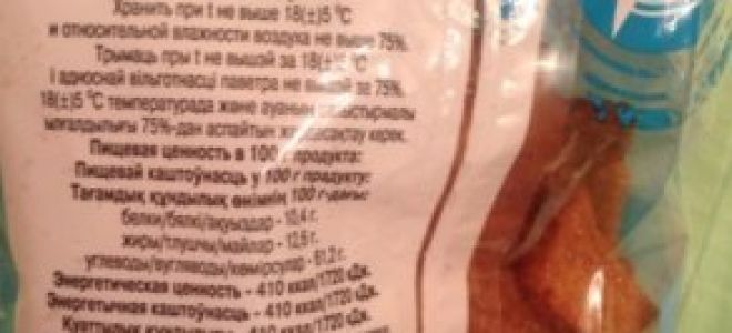 Подари себе жизнь: сухарики вместо чипсов