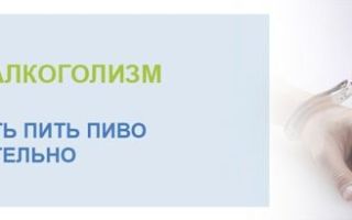 Безалкогольное пиво. Поможет ли оно бросить пить?