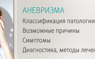 Курение в четыре раза увеличивает риск появления аневризмы головного мозга у женщин