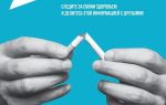 Приоритет — здоровье: бросить курить вместе с Takzdorovo.ru