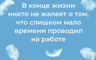 Обедая на рабочем месте, вы снижаете свою дальнейшую эффективность и раздражаете коллег