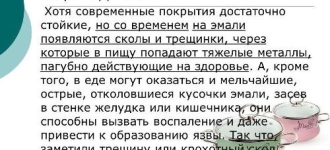 Посуда из опалового стекла — возможный вред для здоровья