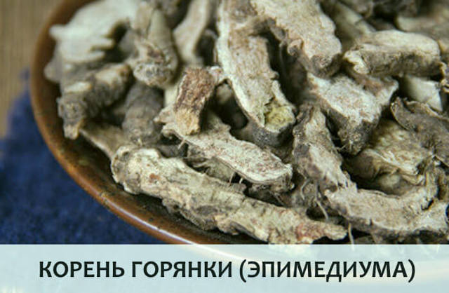 Эпимедиумная паста — польза и вред - Полезно Вредно