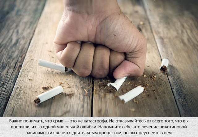 Отказ от табака, серьезный и важный шаг