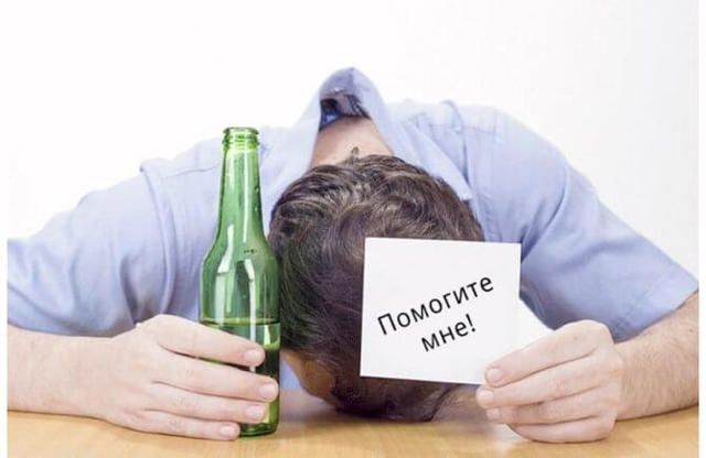 Алкоголь не дает выздоравливать