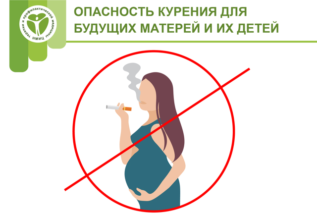 Галина Сахарова: курение будущего отца негативно воздействует на плод