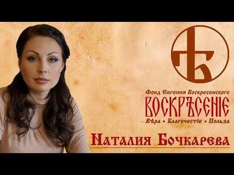 Подари себе жизнь: Наталья Бочкарева полгода спустя