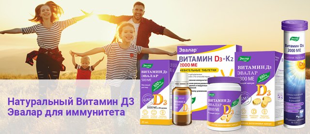 Дефицит витамина D повышает риск заражения COVID-19
